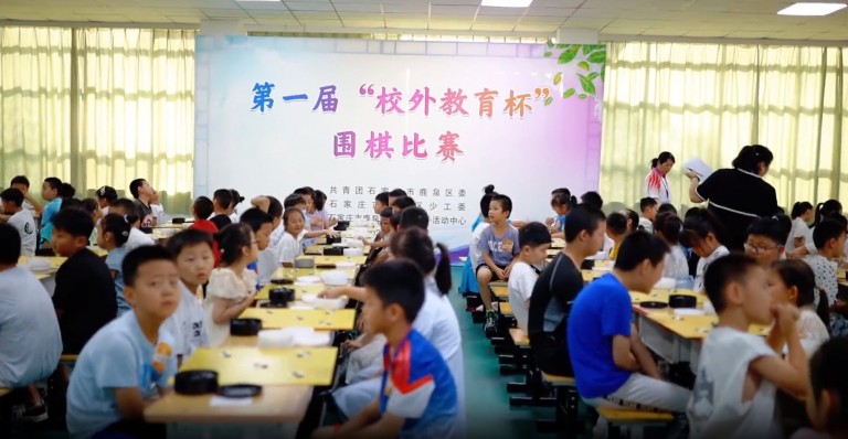 第一届校外教育杯围棋比赛（微视频）
