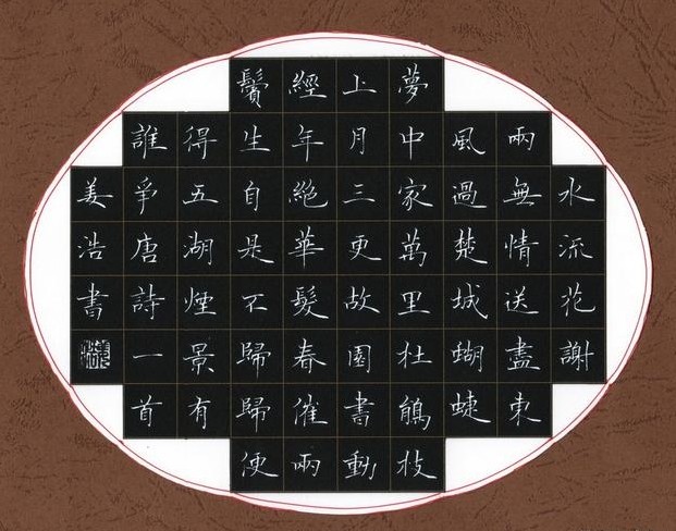 硬笔书法6班/周二、四、六下午16:20-17:20